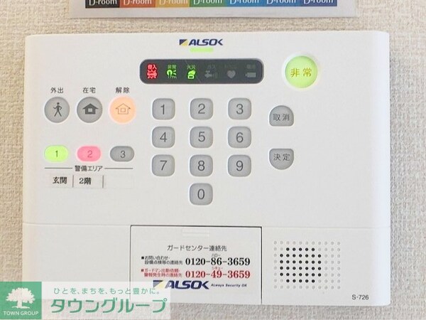 セキュリティ