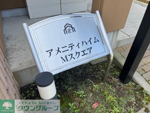 共有部分