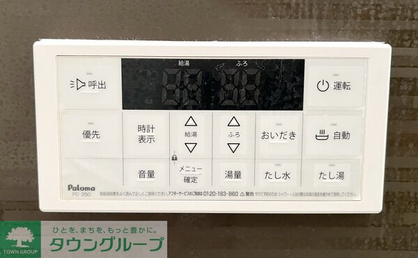 設備