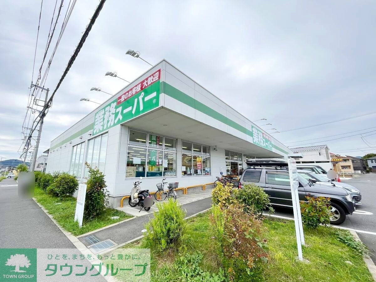 業務スーパー真田店