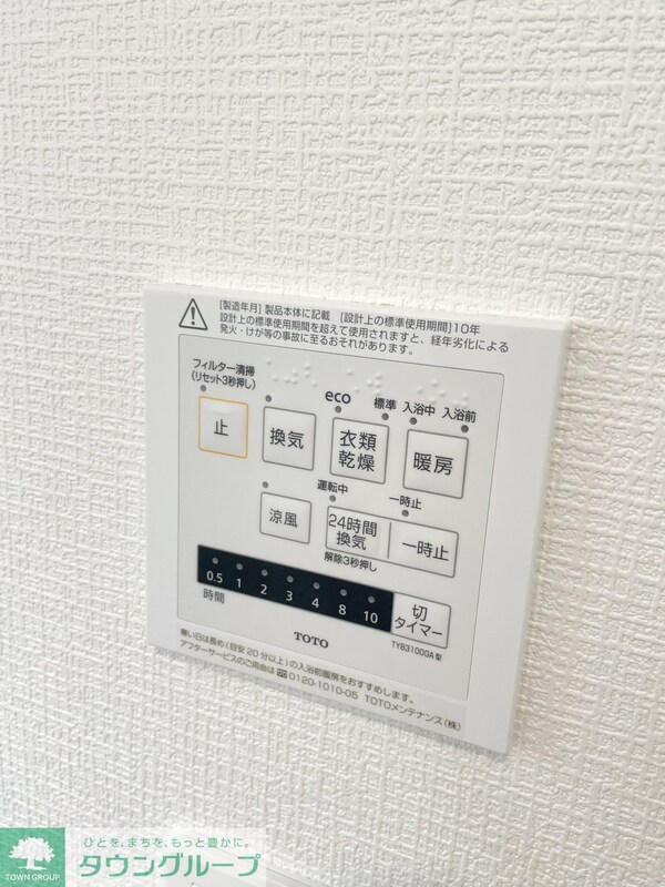 その他(☆雨の日嬉しい浴室乾燥機付き☆)