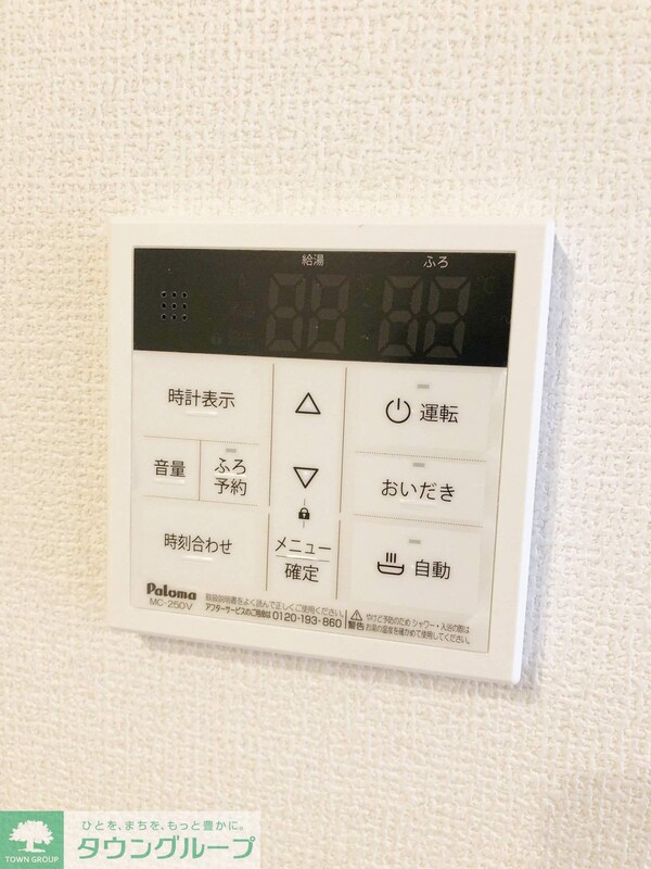 設備