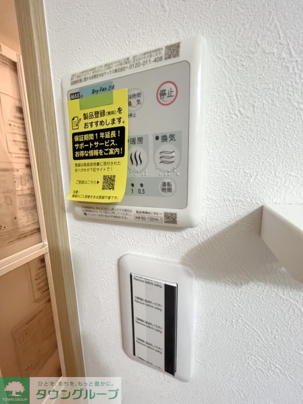 設備(設備)