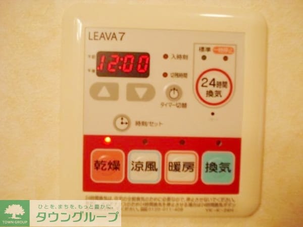 設備(設備)