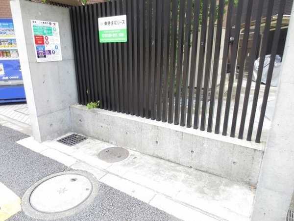 共有部分