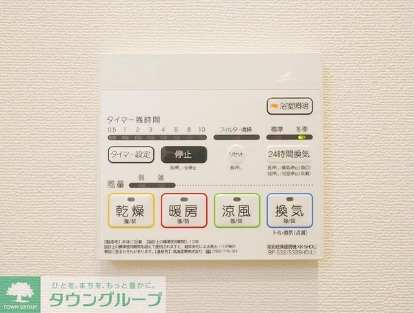 設備(タウンハウジングレジデンス事業部　恵比寿店・赤坂店までお問…)