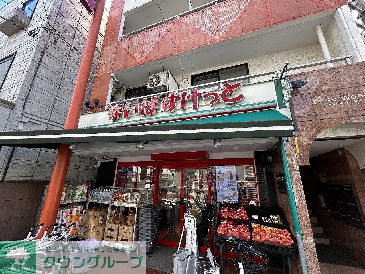 まいばすけっと中央町2丁目店