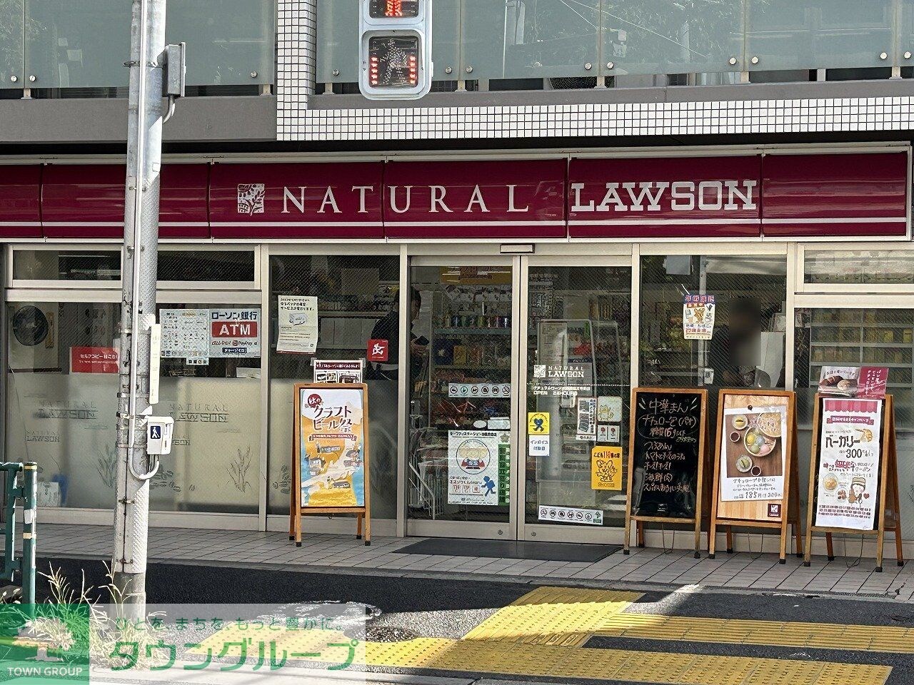 ナチュラルローソン目黒祐天寺前店