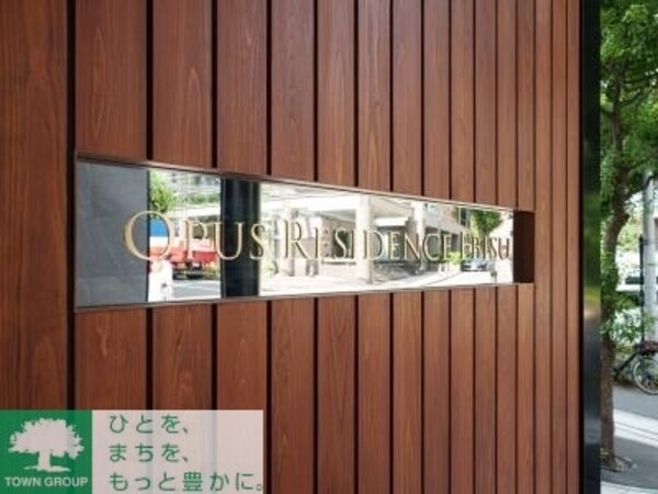 その他(エントランス)