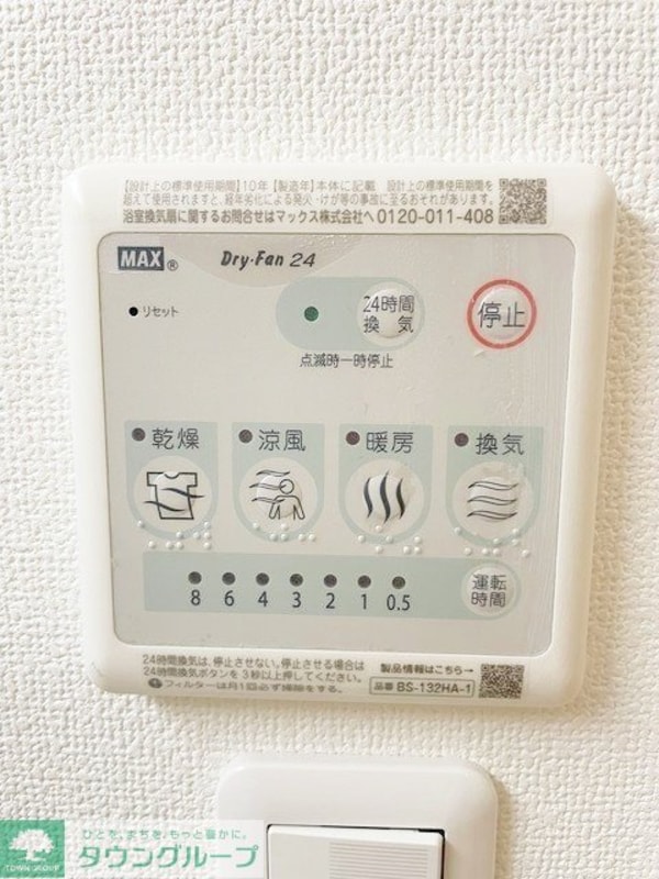 設備(タウンハウジングレジデンス事業部　恵比寿店・赤坂店までお問…)