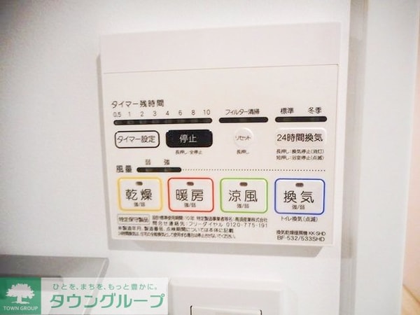 設備(設備)