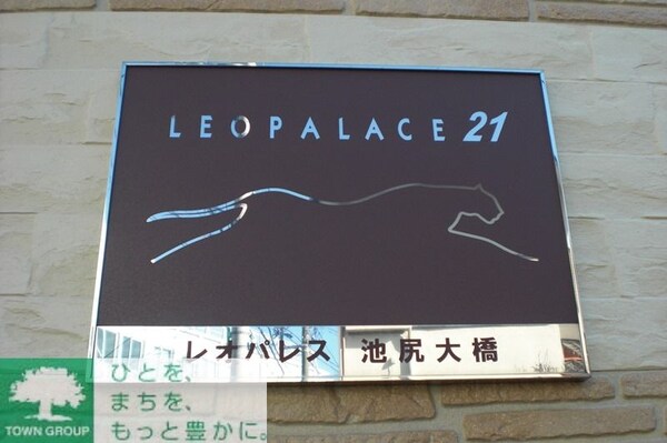 その他(物件名称板)