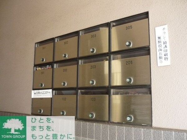 共有部分(部屋探しは株式会社　タウンハウジング　までお気軽にお問合せ…)