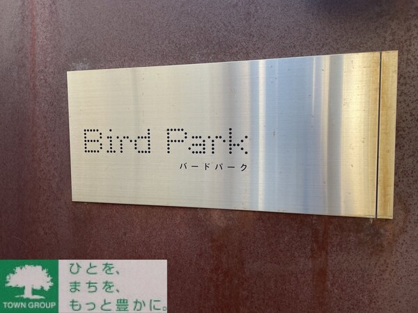 エントランス(部屋探しは株式会社　タウンハウジング　までお気軽にお問合せ…)
