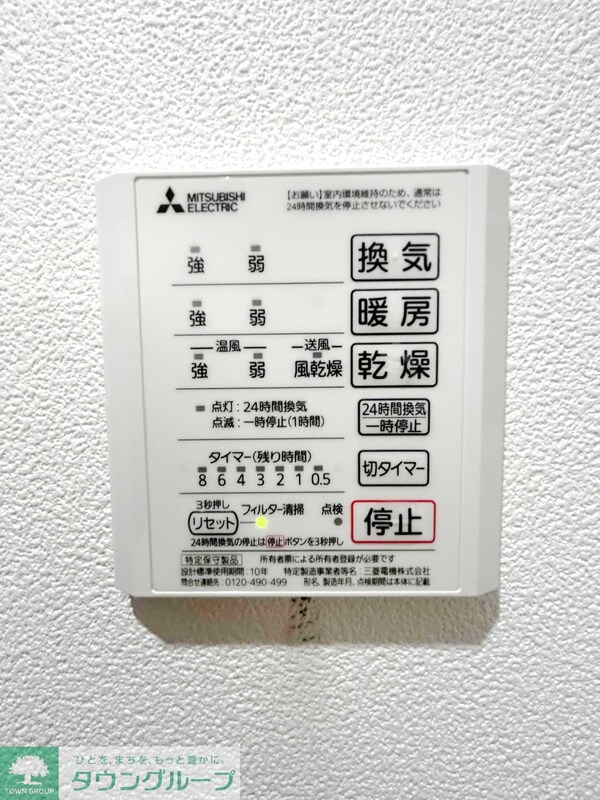 設備(共有部分)