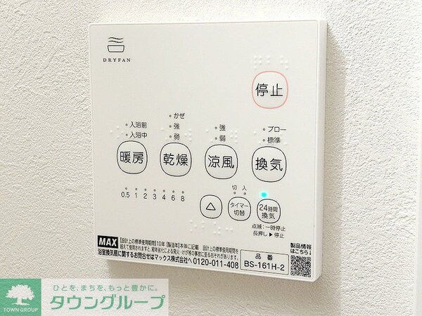 設備(お部屋探しは株式会社　タウンハウジング　までお気軽にお問合…)