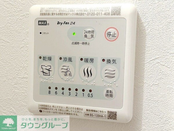 設備(お部屋探しは株式会社　タウンハウジング　までお気軽にお問合…)