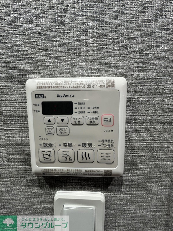 設備(設備)