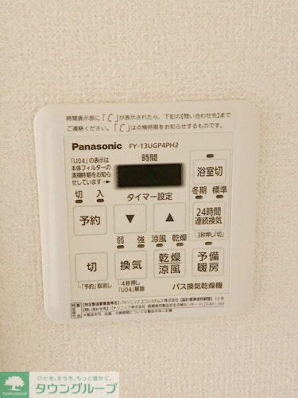 設備(お問合せは(株)タウンハウジング東京へ)