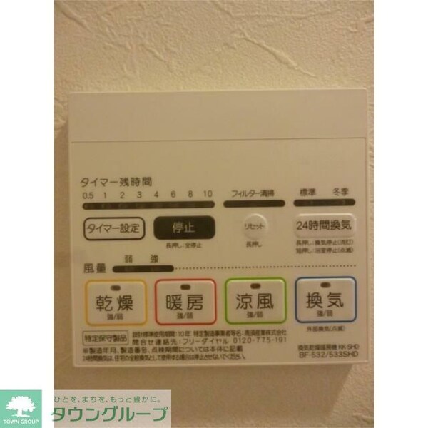 設備