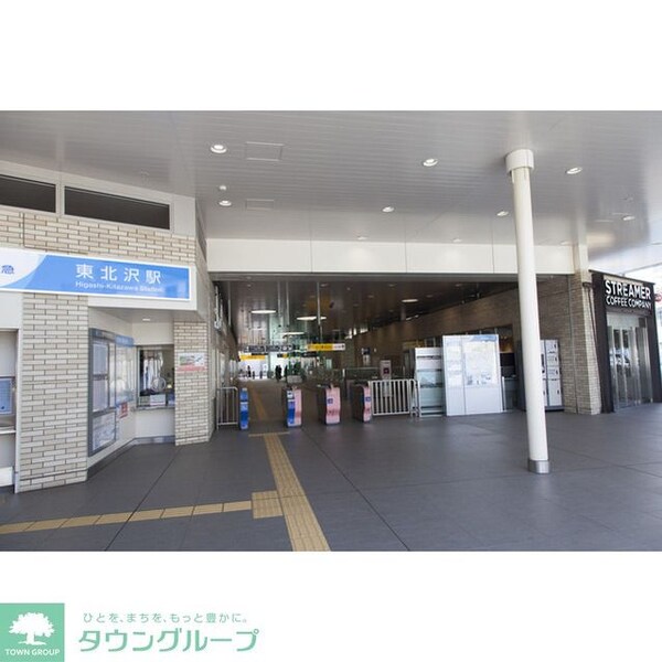 その他(東北沢駅)