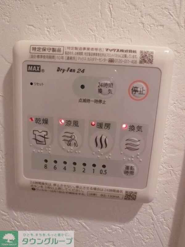 設備(★浴室乾燥★)