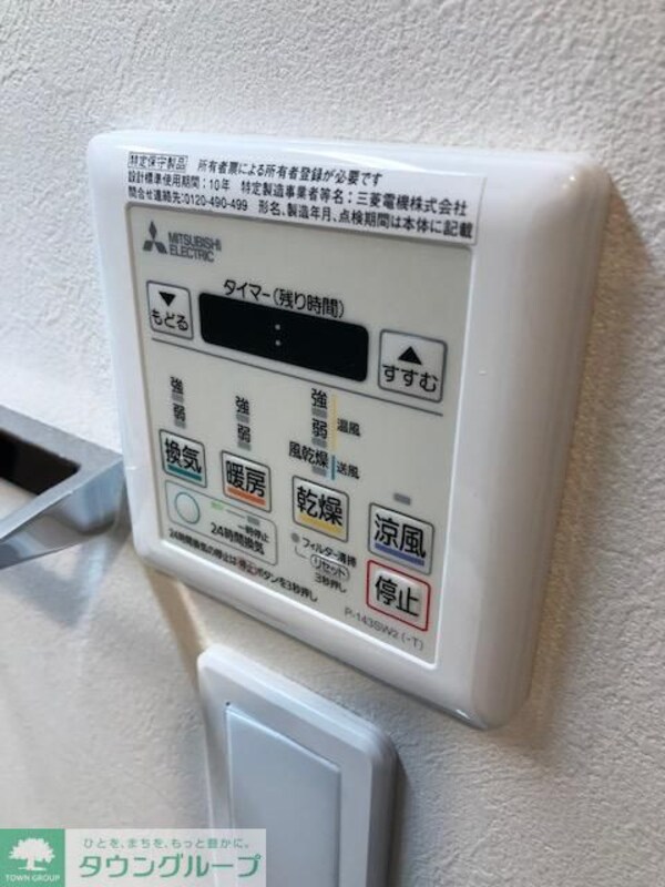 その他(設備)