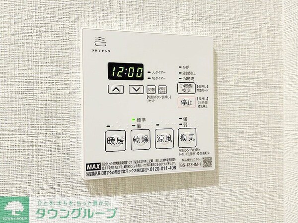 設備(設備)