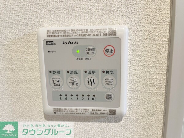 設備(設備)