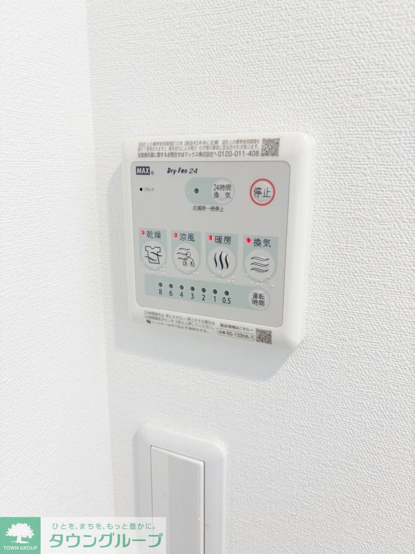 設備(設備)