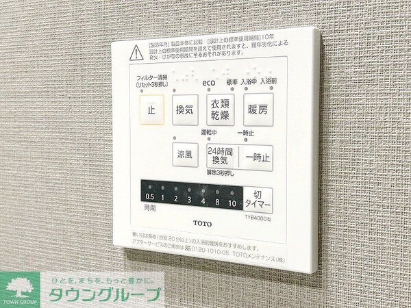 設備(設備)