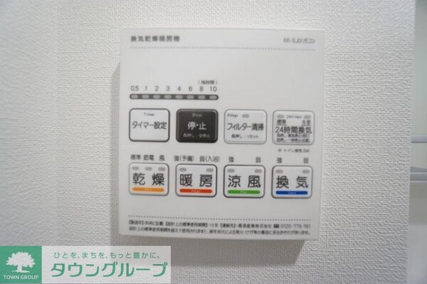 設備(設備)