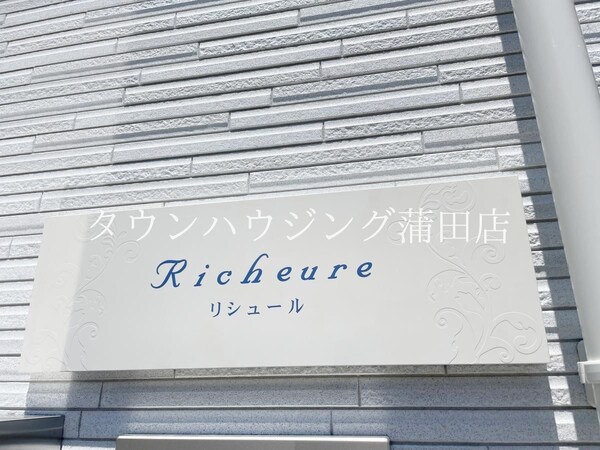 その他(★新築★Wi-Fi無料★オートロック物件★)