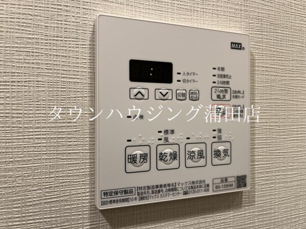 設備(★タウンハウジング蒲田店取り扱い★)