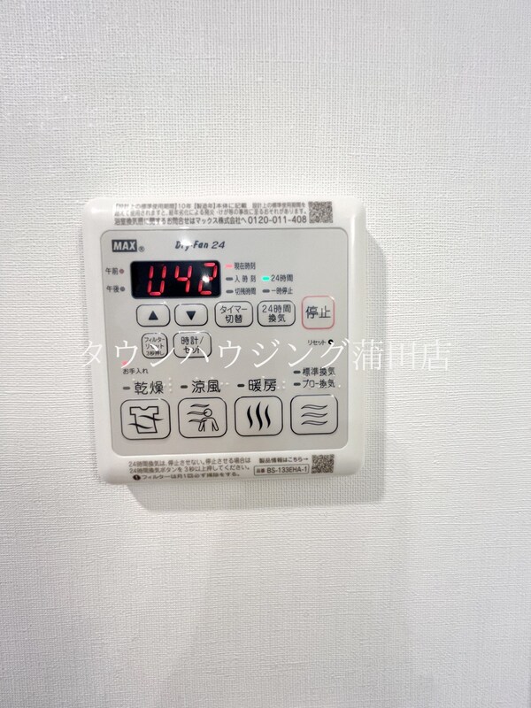 設備(設備)