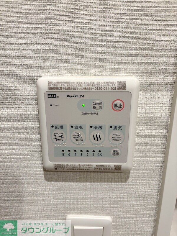 設備(設備)