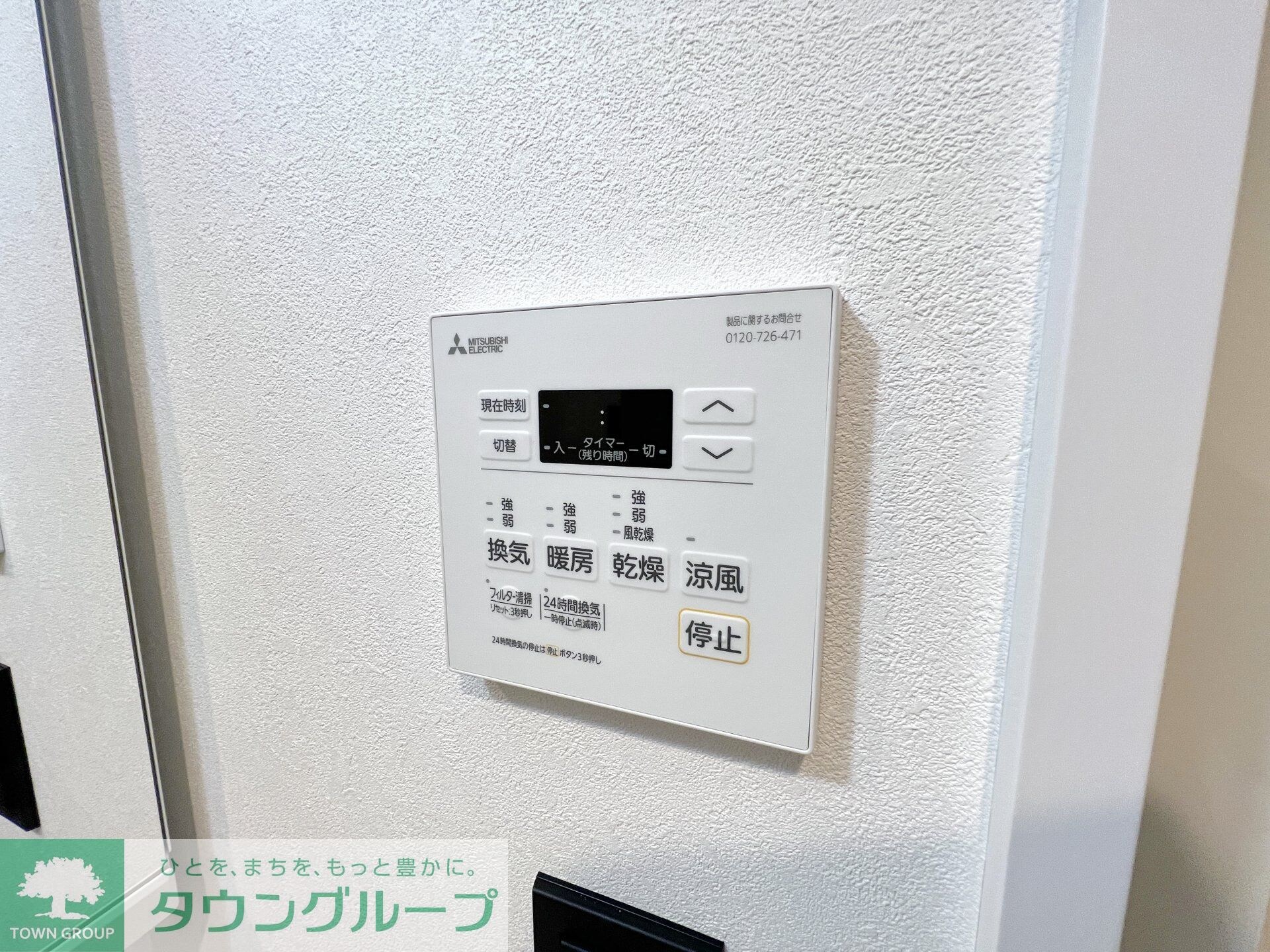 物件内観写真20　(設備)