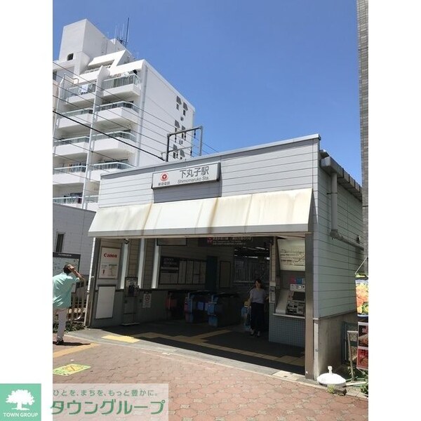 その他(下丸子駅（172ｍ）)