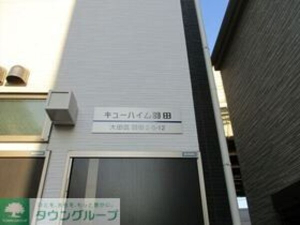 共有部分