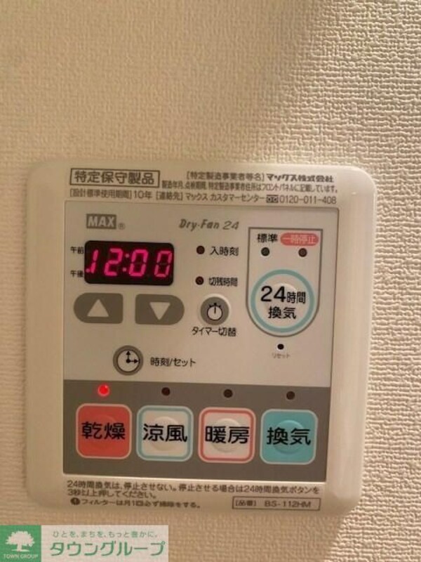 設備