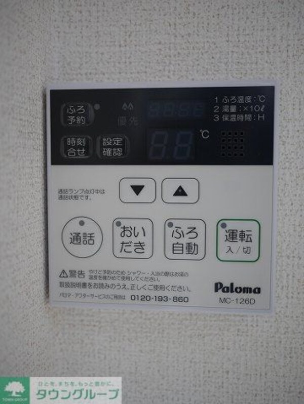 設備