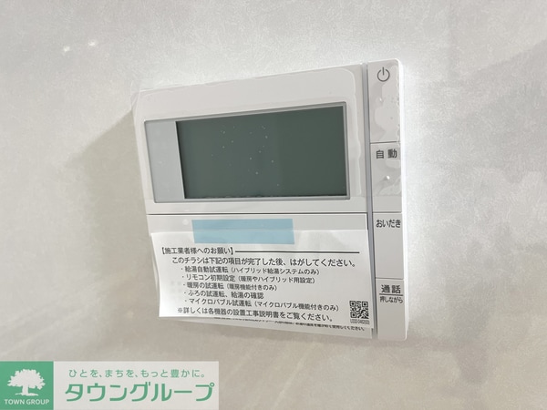 設備(設備)