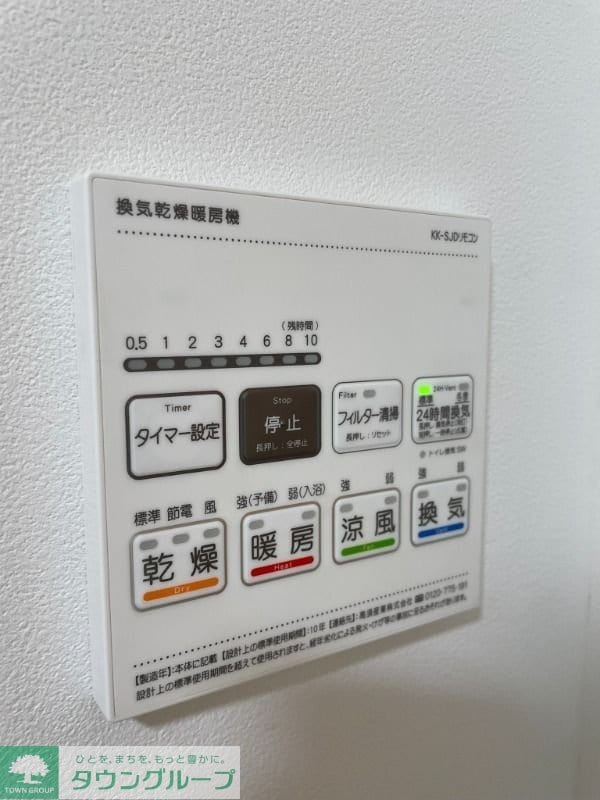 設備