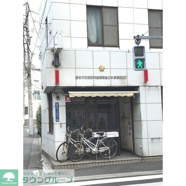 その他(鵜の木駅前交番（225ｍ）)