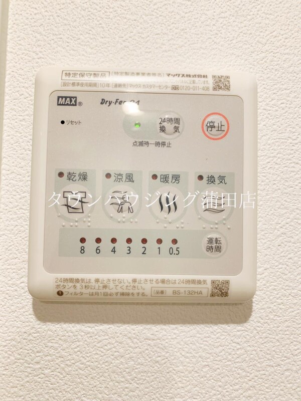 その他室内・内装(★タウンハウジング東京蒲田店取り扱い★)