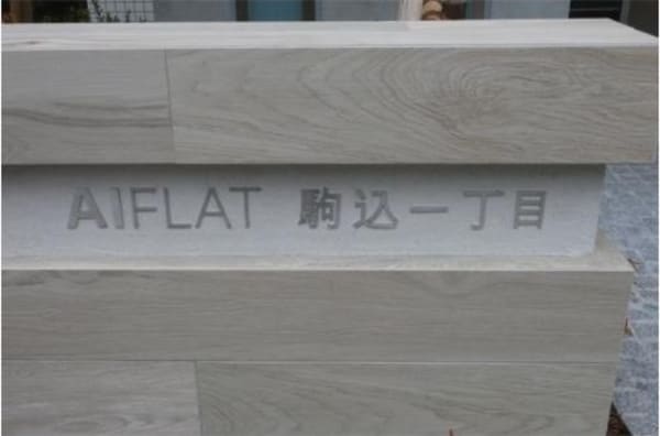 その他(設備)