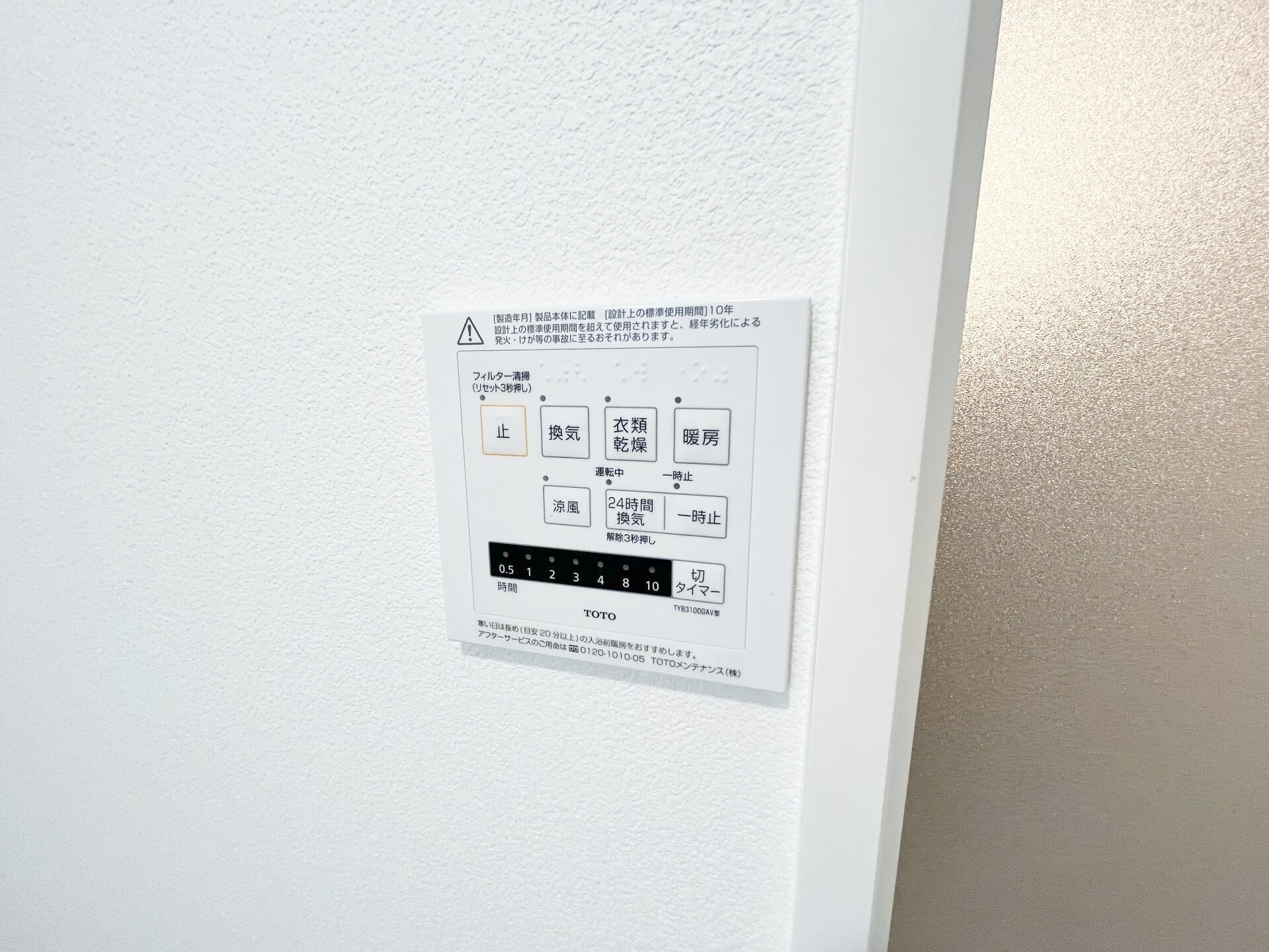 物件内観写真15　(設備)