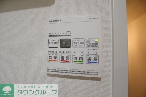 設備(設備)