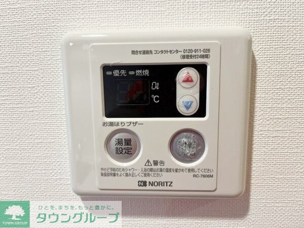設備(設備)