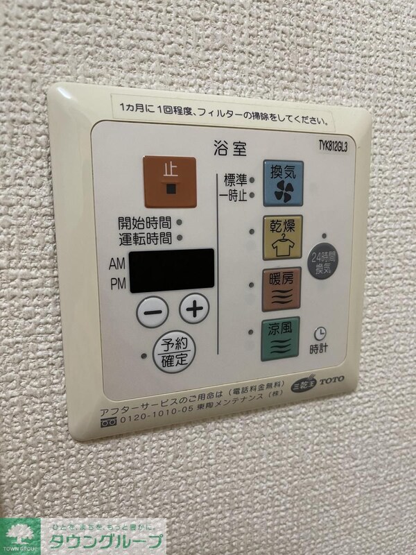 設備(設備)